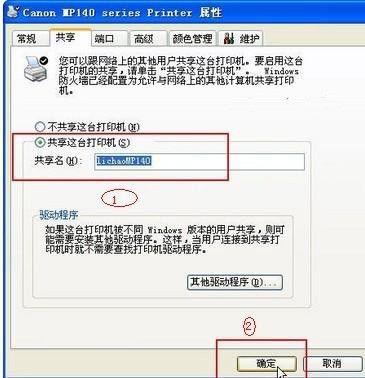 局域网打印机共享设置容易 局域网打印机共享设置介绍