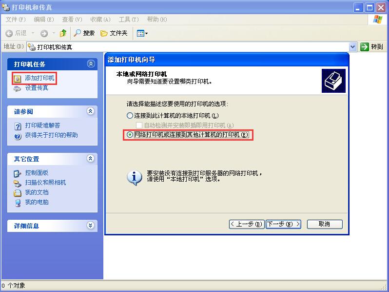 局域网打印机共享设置容易 局域网打印机共享设置介绍