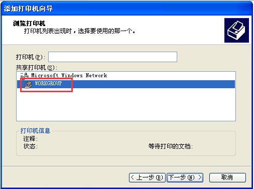 局域网打印机共享设置容易 局域网打印机共享设置介绍