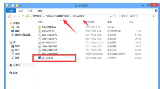 usb转串口驱动,小编教你usb转串口驱动怎么安装