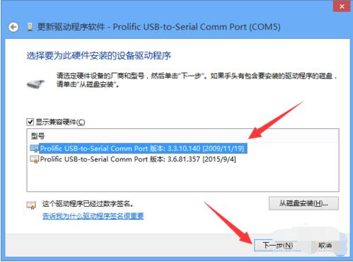 usb转串口驱动,小编教你usb转串口驱动怎么安装