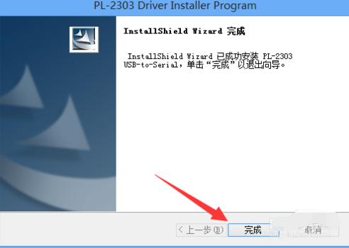 usb转串口驱动,小编教你usb转串口驱动怎么安装