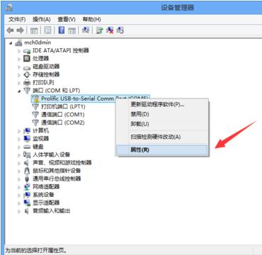 usb转串口驱动,小编教你usb转串口驱动怎么安装