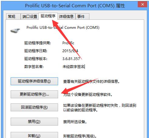 usb转串口驱动,小编教你usb转串口驱动怎么安装