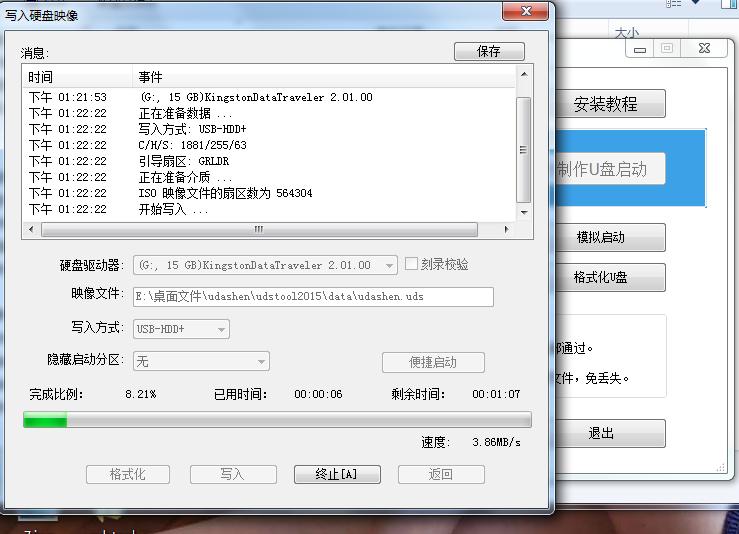 u盘装win764位旗舰版系统图文教程