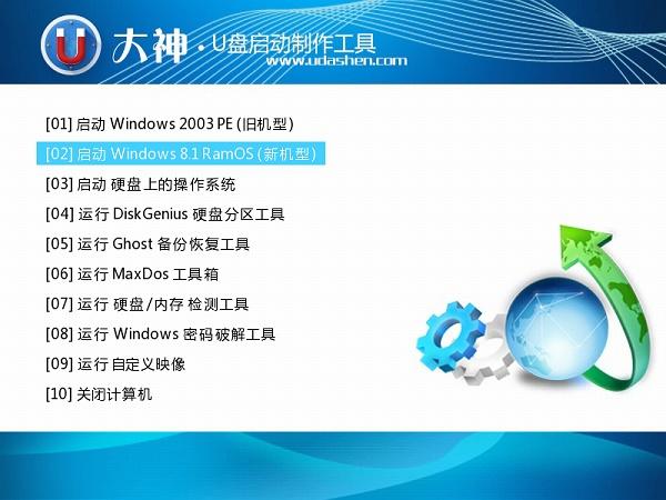 u盘装win764位旗舰版系统图文教程