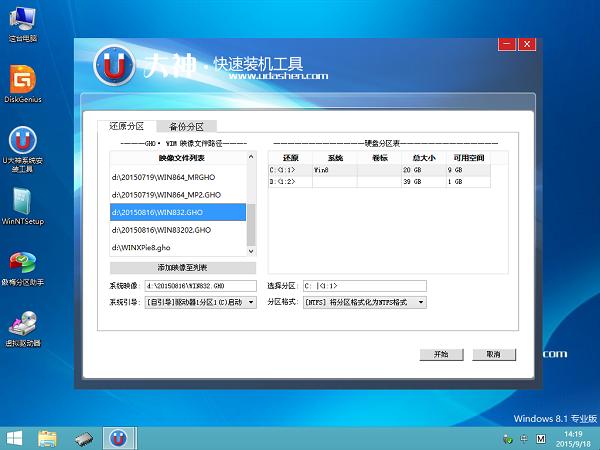 u盘装win764位旗舰版系统图文教程