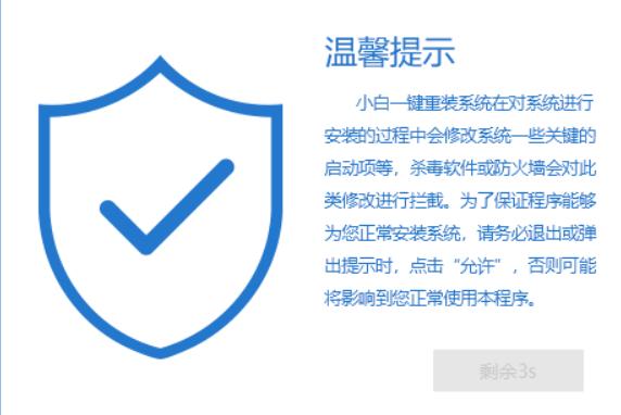 一键重装系统软件如何使用