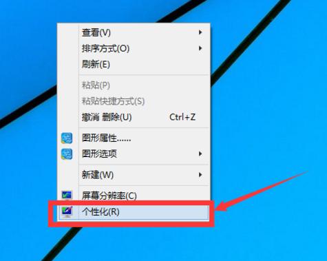 小编教你win10主题怎么更换