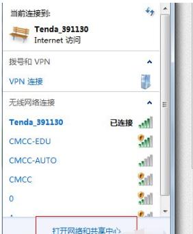 win7右下角红x不能上网