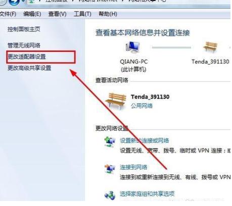 win7右下角红x不能上网