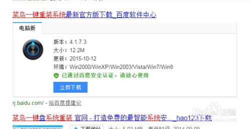 win7系统崩溃重装系统教程