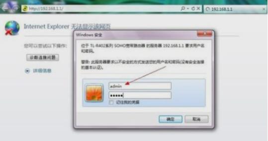 细说怎么进入路由器设置界面