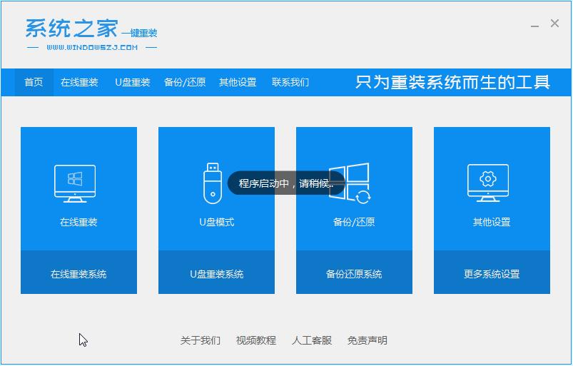 windows10家庭版下载安装的教程