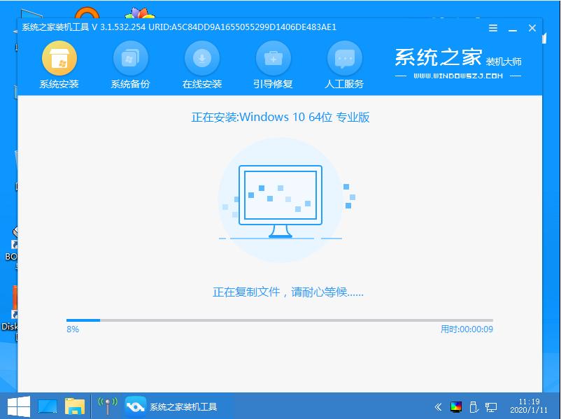 windows10家庭版下载安装的教程