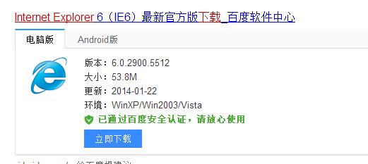 internet explorer 6.0安装操作教程