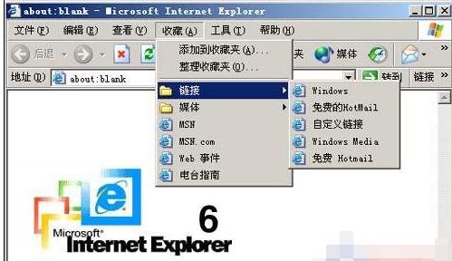 internet explorer 6.0安装操作教程