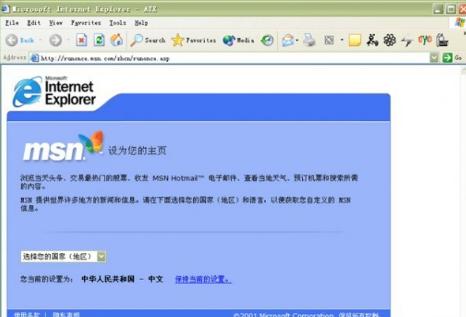 internet explorer 6.0安装操作教程