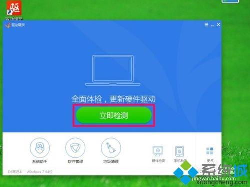 win7分辨率不能调怎么办?