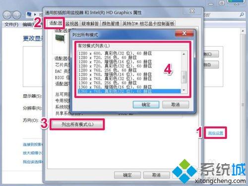 win7分辨率不能调怎么办?