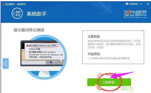 显示器驱动程序已停止响应,小编教你怎么解决win7显示器驱动程序已停止响应