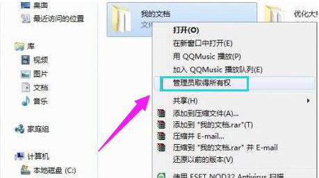 administrator权限,小编教你win7设置administrator权限