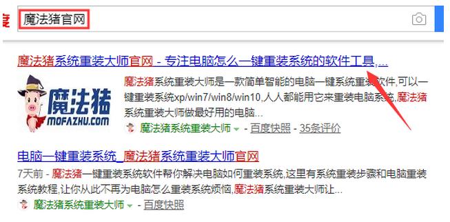 电脑一个怎么重装系统win7