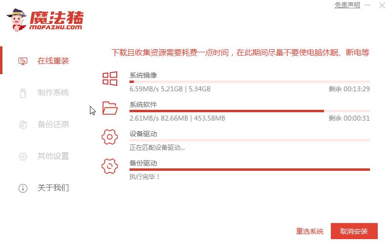 电脑一个怎么重装系统win7