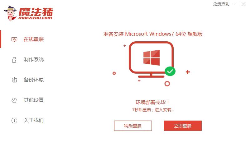 电脑一个怎么重装系统win7