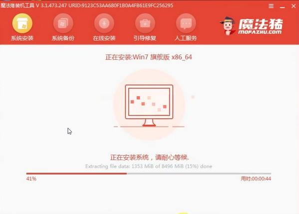 电脑一个怎么重装系统win7