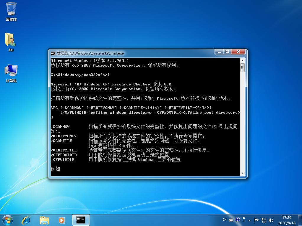 win7系统损坏怎么修复详细图文教程