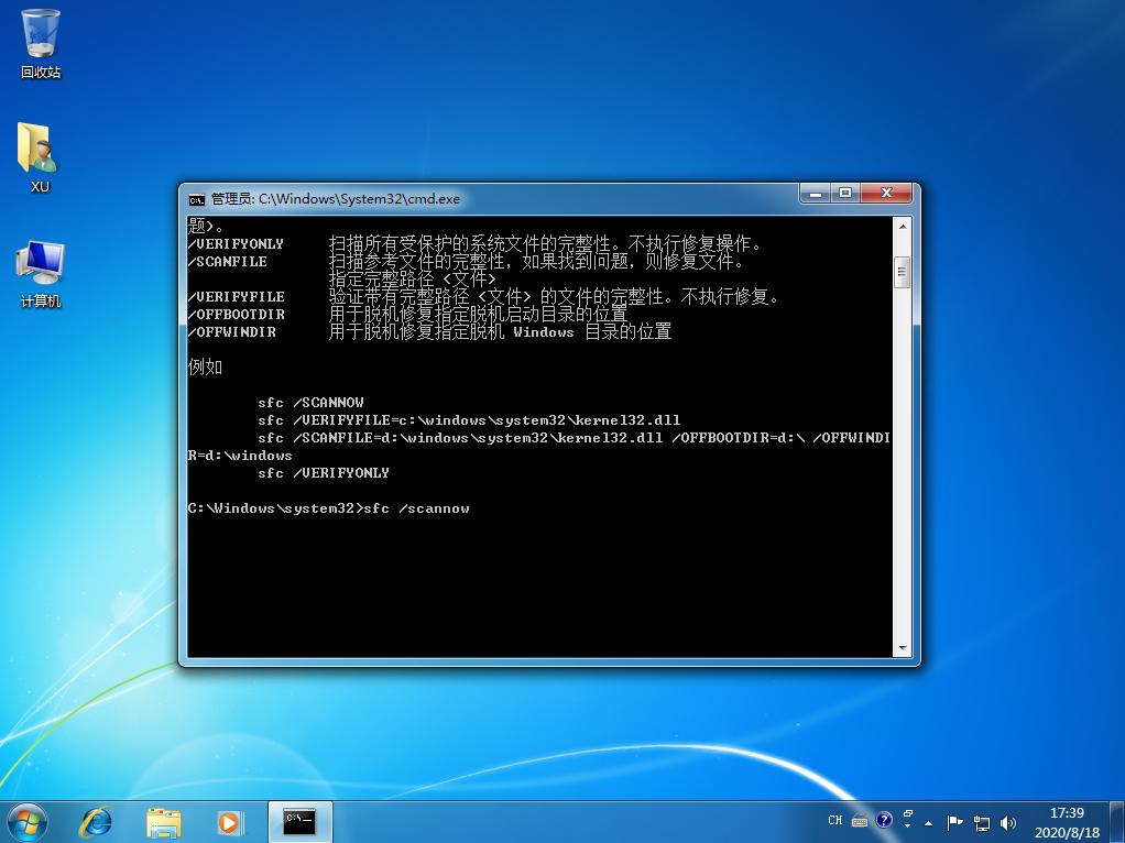 win7系统损坏怎么修复详细图文教程