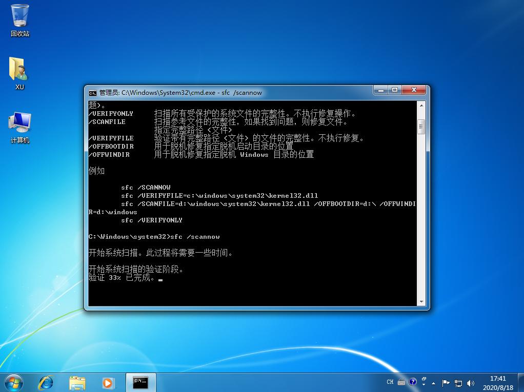 win7系统损坏怎么修复详细图文教程