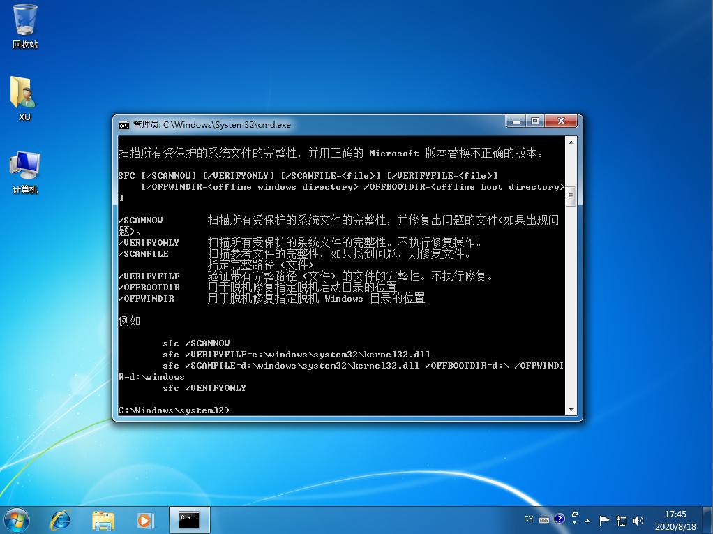 win7系统损坏怎么修复详细图文教程