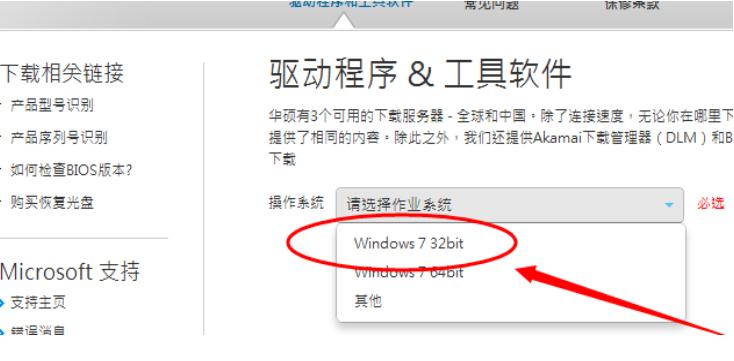 图文详解win7怎么安装蓝牙驱动
