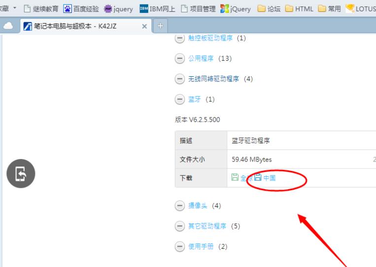 图文详解win7怎么安装蓝牙驱动