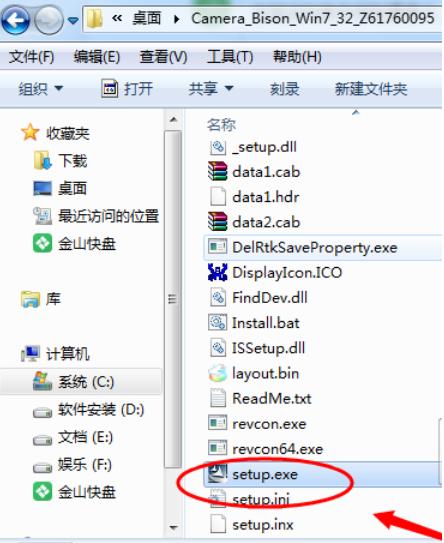 图文详解win7怎么安装蓝牙驱动
