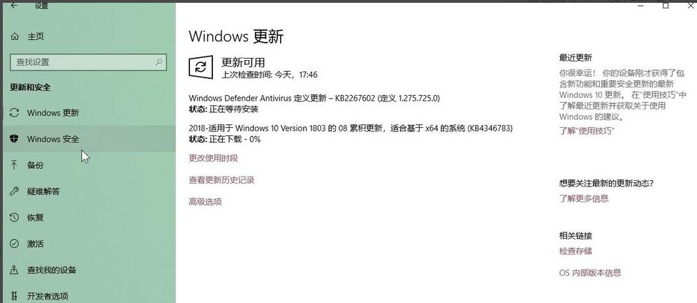 win10下载软件后被自动删除怎么办