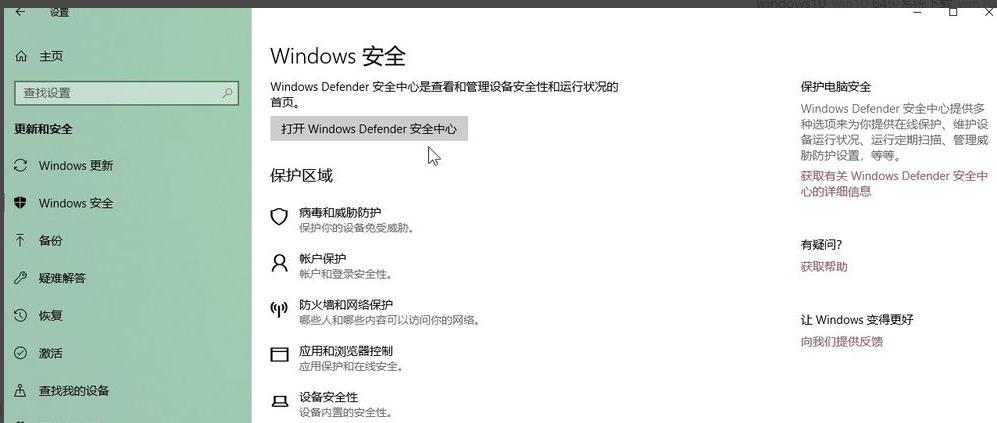 win10下载软件后被自动删除怎么办