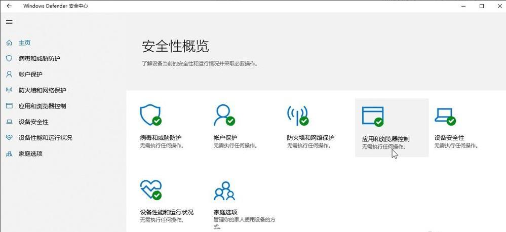 win10下载软件后被自动删除怎么办