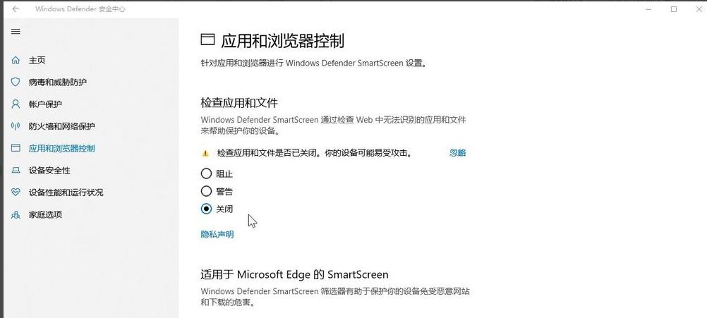 win10下载软件后被自动删除怎么办