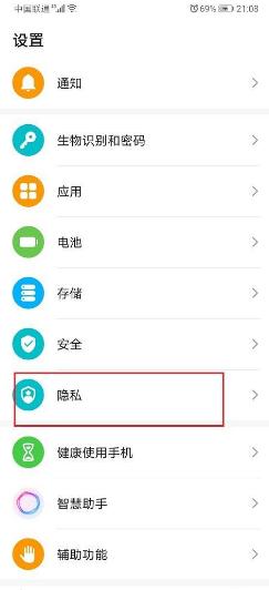 华为手机一开屏就弹出广告怎么解决的步骤教程