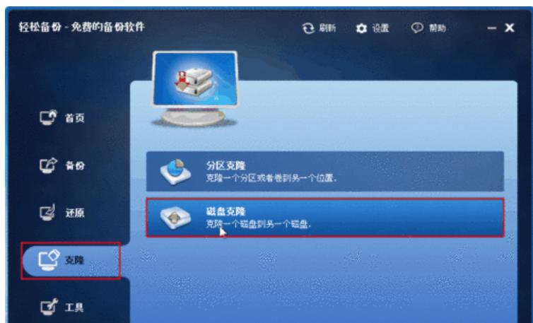 硬盘对拷,小编教你使用硬盘对拷工具的方法