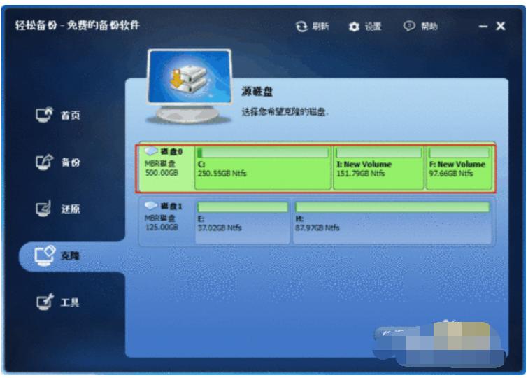 硬盘对拷,小编教你使用硬盘对拷工具的方法