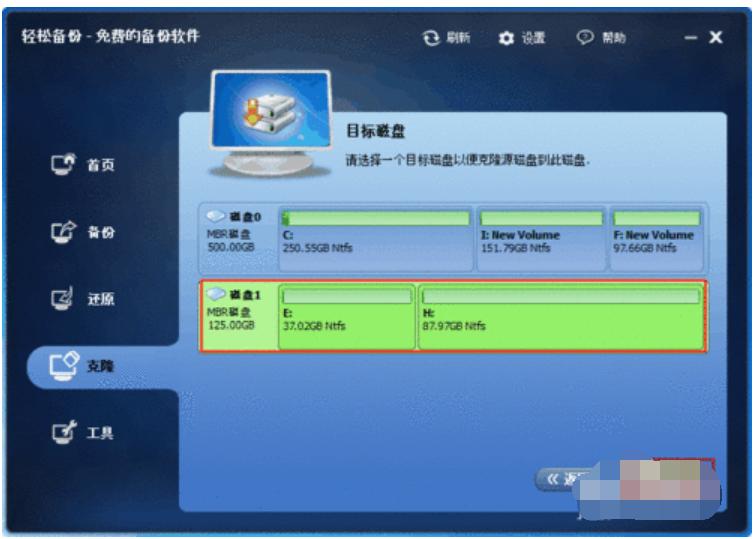 硬盘对拷,小编教你使用硬盘对拷工具的方法