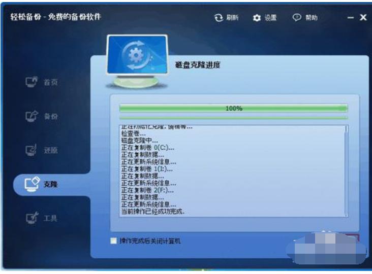 硬盘对拷,小编教你使用硬盘对拷工具的方法