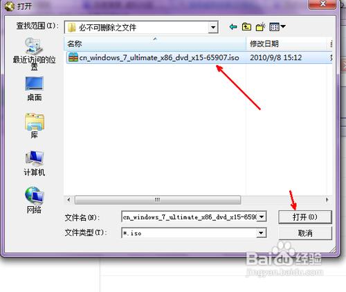 怎样重装win7系统最简单