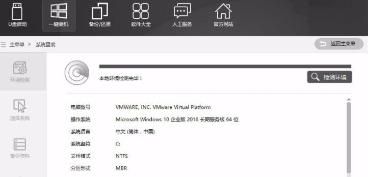 解答黑鲨一键重装系统如何使用
