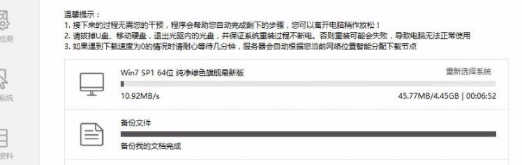 解答黑鲨一键重装系统如何使用
