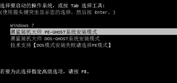 解答黑鲨一键重装系统如何使用